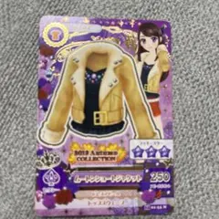 アイカツカード ムートンショートジャケット