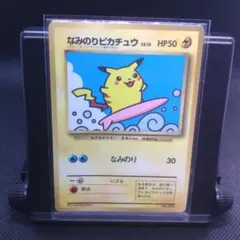 2025年最新】なみのりピカチュウ 旧裏の人気アイテム - メルカリ