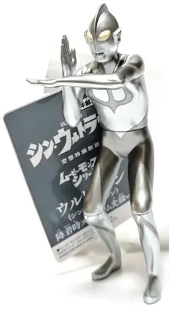 ムービーモンスターシリーズ ウルトラマン 降着時スペシウム光線ver. ソフビのサムネイル