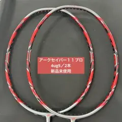 2026年最新】アークセイバー11の人気アイテム - メルカリ