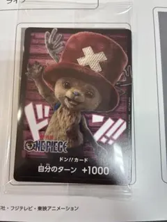 ONE PIECE プロモ チョッパー ドン!!カード