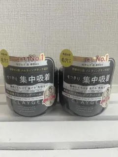 CLAYGE クレンジングバーム ブラック 2個セットのサムネイル