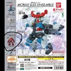 ▼新品▼ モビルスーツアンサンブル29 シャア専用ズゴック
