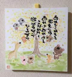 筆文字アート