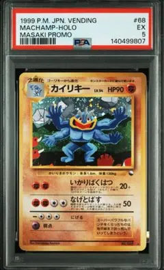 2026年最新】通信進化 カイリキーの人気アイテム - メルカリ