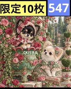 限定10枚！　犬 レアパネル生地　無くなり次第終了です