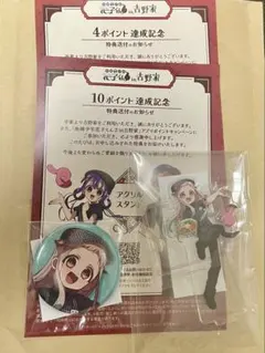 自縛少年花子くん2 IN 吉野家　八尋寧々　アクスタ　缶バッチセット