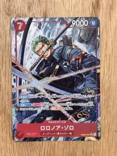 2026年最新】ロロノア・ゾロ EB04-007の人気アイテム - メルカリ