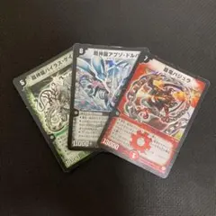 超竜バジュラ 超神龍バイラスゲイル 超神龍アブゾドルバ デュエマ