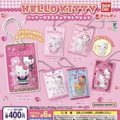 HELLO KITTY パッケージミニチュアコレクション