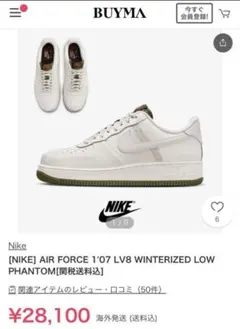 Nike Air Force 1 ‘07 LV8 