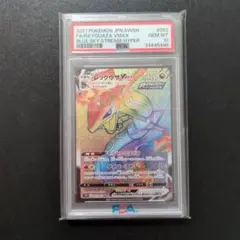 2025年最新】レックウザvmax hr psa10の人気アイテム - メルカリ