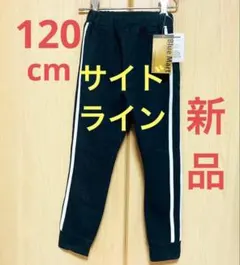 サイドライン★ジョガーパンツ スウェットパンツ★ウエストゴム★Blue Mart