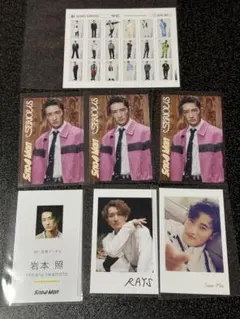 SnowMan 岩本照 購入特典 7枚セット