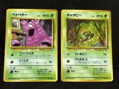ベトベター ○ 拡張シート第2弾(赤版)2枚セット - メルカリ