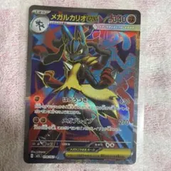 2026年最新】mルカリオ exの人気アイテム - メルカリ