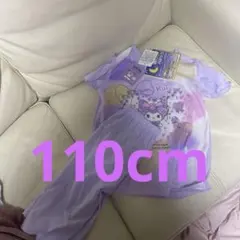 クロミ　サンリオ　パジャマ　光るパジャマ　半袖　キッズ　110cm