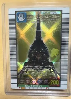 ムシキング　2005セカンド　ヘルクレスリッキーブルー