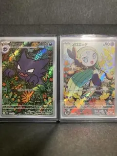 ゴーストAR メロエッタAR 2枚セット
