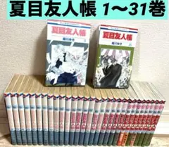 2025年最新】夏目友人帳漫画の人気アイテム - メルカリ
