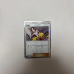 溶接工 TR サン&ムーン 強化拡張パック リミックスバウト キラ 064/0…