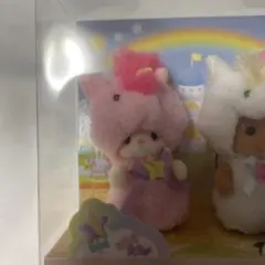 【新品】シルバニア　赤ちゃんペアセット　シルクネコの赤ちゃん　ユニコーン