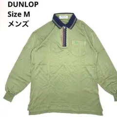 DUNLOP 長袖ポロシャツ M グリーン ワンポイント刺繍 ダンロップのサムネイル