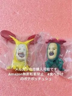 ①④ こびとづかん　おすわりマスコット　クオリア