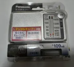 Panasonic RF-P155 AM/FM ラジオ 本体