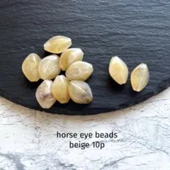 horse eye beads beige