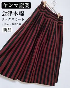2025年最新】ヤンマ産業スカートの人気アイテム - メルカリ