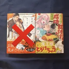 岩肌の花嫁は愛で溶かされる　魔王様の餌付けに成功しました