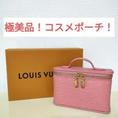 【極美品】ルイヴィトン　LouisVuitton　ニース　ビューティ　ピンクのサムネイル