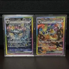 ポケモンカード　テラスタルフェスex ブースターex シャワーズex SAR