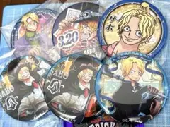 ONE PIECE ワンピース　サボ　輩缶バッジ　まとめ売りセット