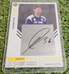 柏レイソル2014年所属選手サイン色紙&サインボール 柏レイソル 戸嶋祥郎選手 サイン色紙 - メルカリ