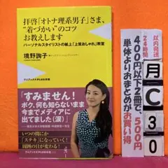 コサインなんて人生に関係ない数学の本 タテノカズヒロ - メルカリ