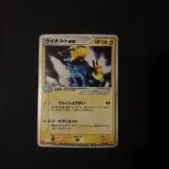 ポケモンカード ライボルトex ADV 033/082 - メルカリ