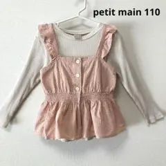 petit main ギンガムチェック 長袖トップス 110 ピンク