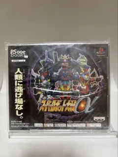 スーパーロボット大戦α 攻略聖典 攻略本 PS 希少 新品シュリンク未開封 