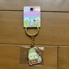 すみっコぐらし信州ご当地キーホルダー　オコジョでぶらり