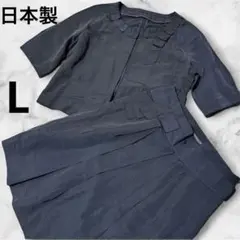 レナウン リネン 麻 スーツ セットアップ ノーカラー スカート 紺 L 春夏