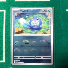 ポケモンカード ニョロモ マスターボールミラー sv2a 060/165 - メルカリ
