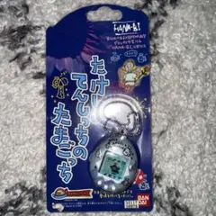 動作確認済 デビルっち たまごっち パープルホワイト 若干日焼けあり