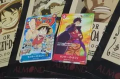 モンキー・D・ルフィ：週刊少年ジャンプ付録　 P P-0… 2000円代でも可能