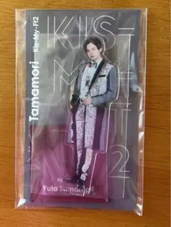Kis-My-Ft2 玉森裕太 アクリルスタンド 未開封