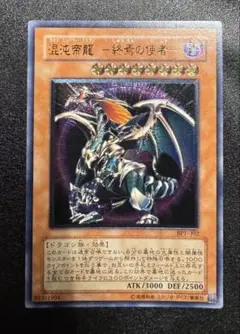 2025年最新】レリーフ カオスエンペラーの人気アイテム - メルカリ