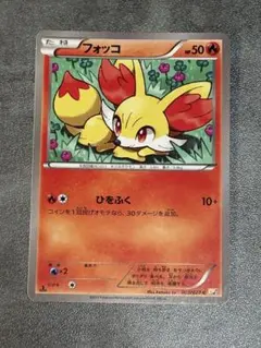 フォッコ C XY10 めざめる超王 009/078 - メルカリ