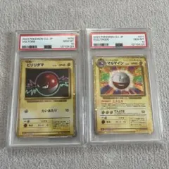 2026年最新】ビリリダマ psa10の人気アイテム - メルカリ