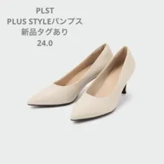 PLST 【新品】PLUS STYLEパンプス（ハイヒール）　24.0のサムネイル